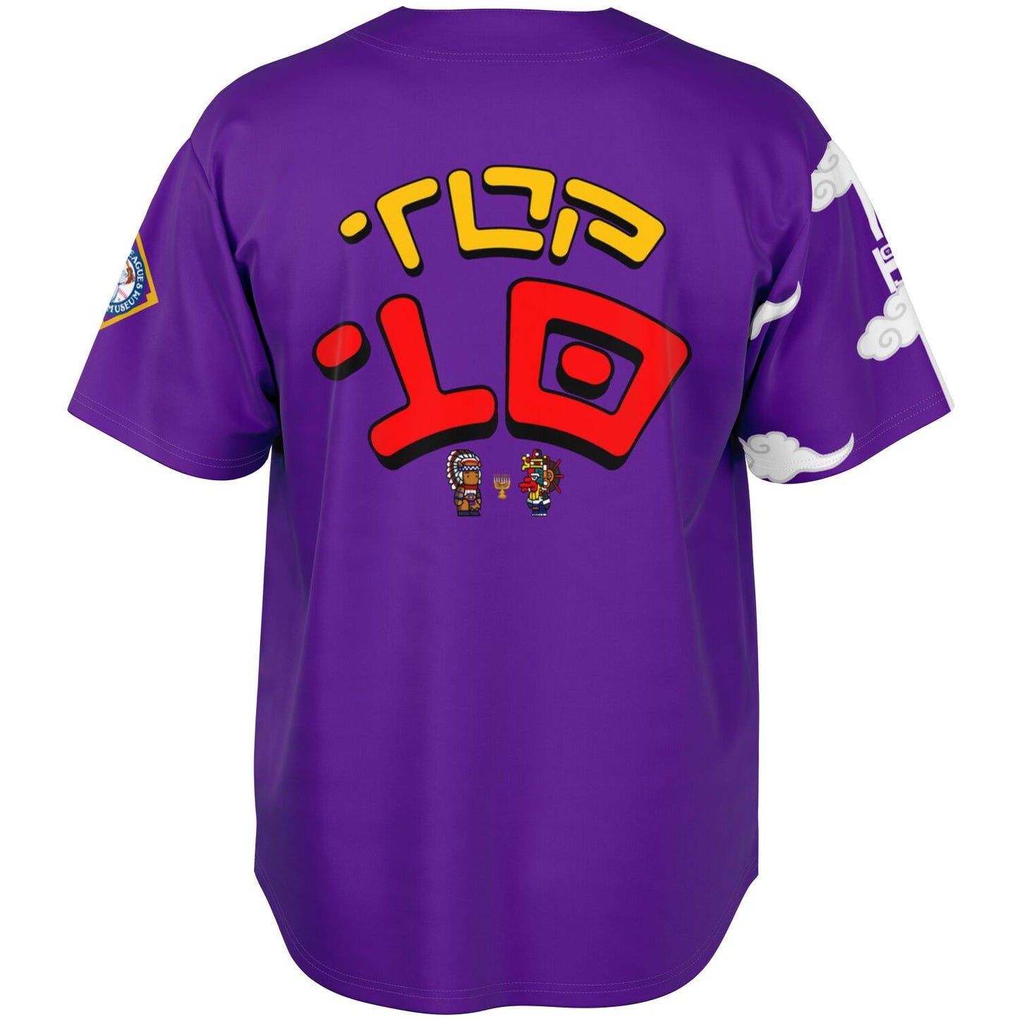 Hebrew Top 10 Baseball Jersey Classic Royal Purple